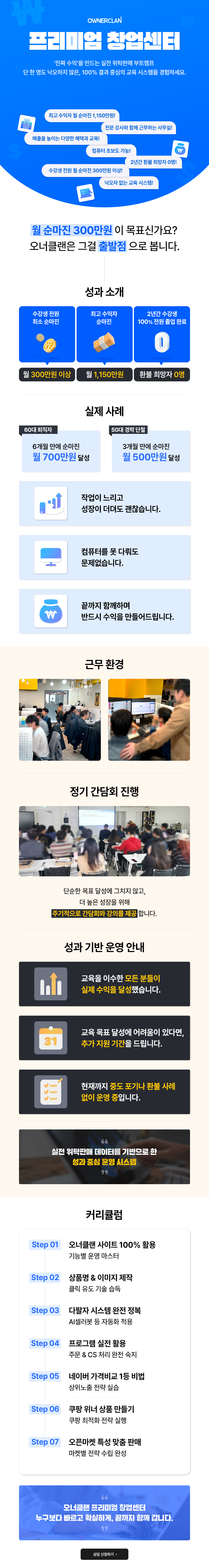 프리미엄 창업센터 이미지