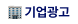 기업광고