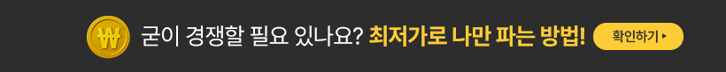 나만의 상품