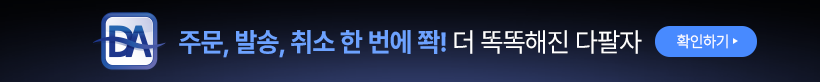 다팔자