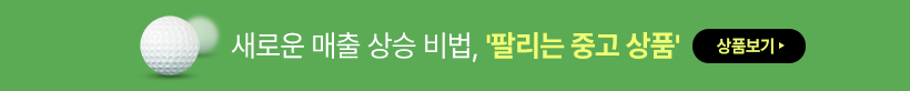 중고상품