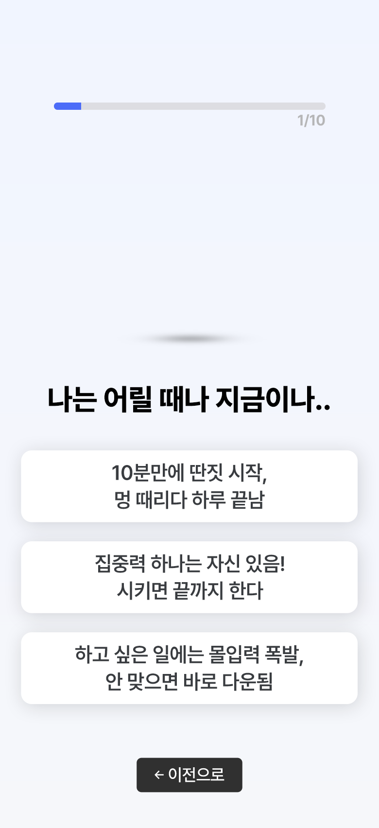 문항