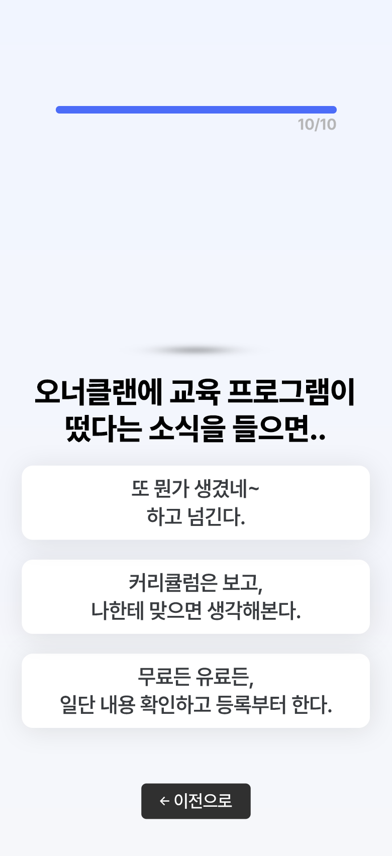 문항