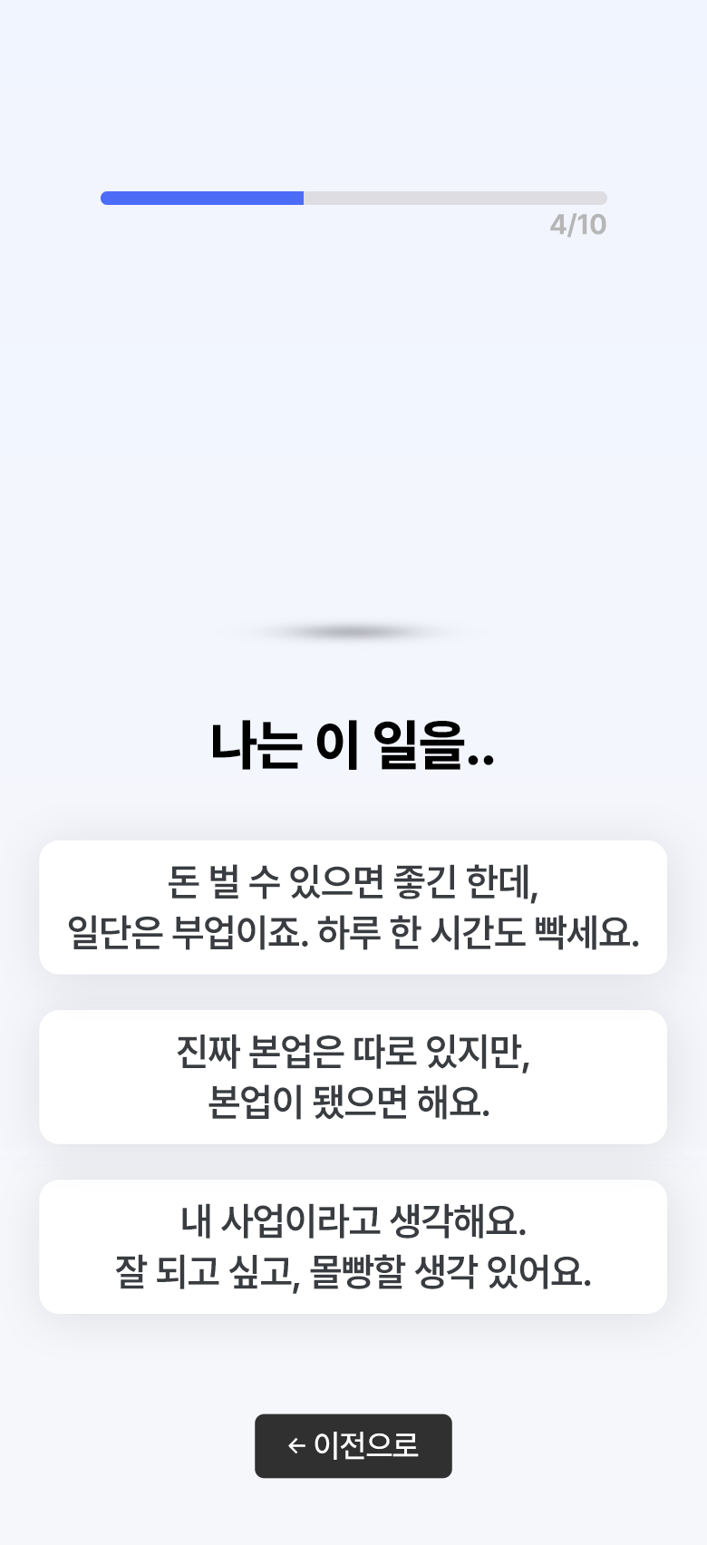 문항