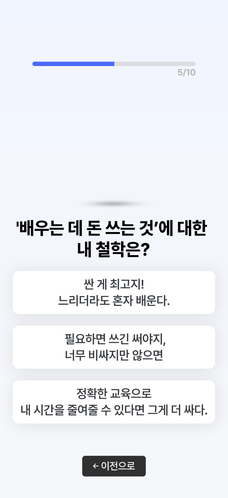 문항