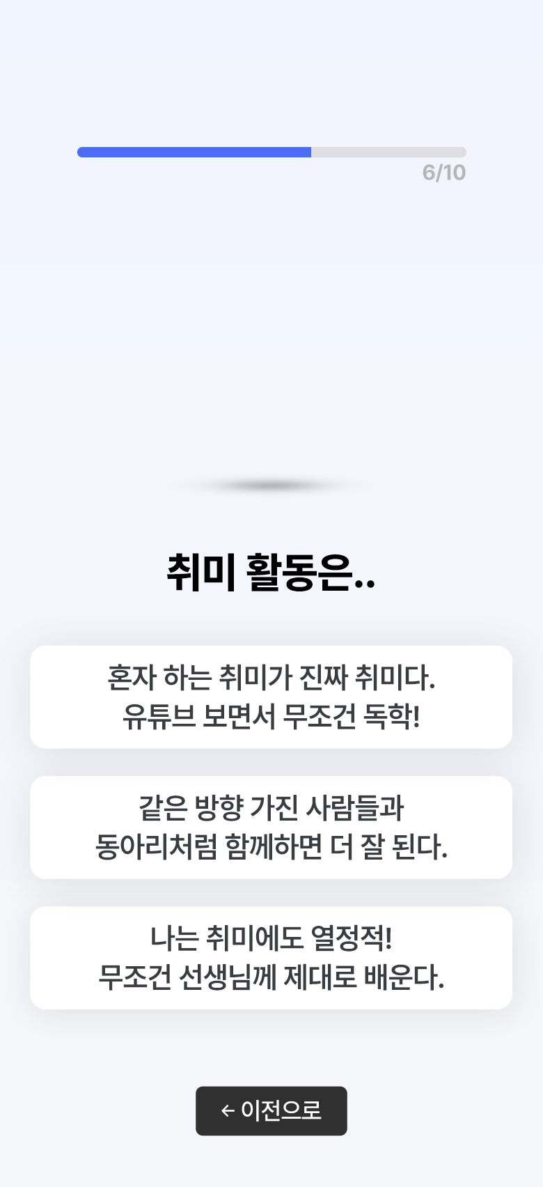 문항