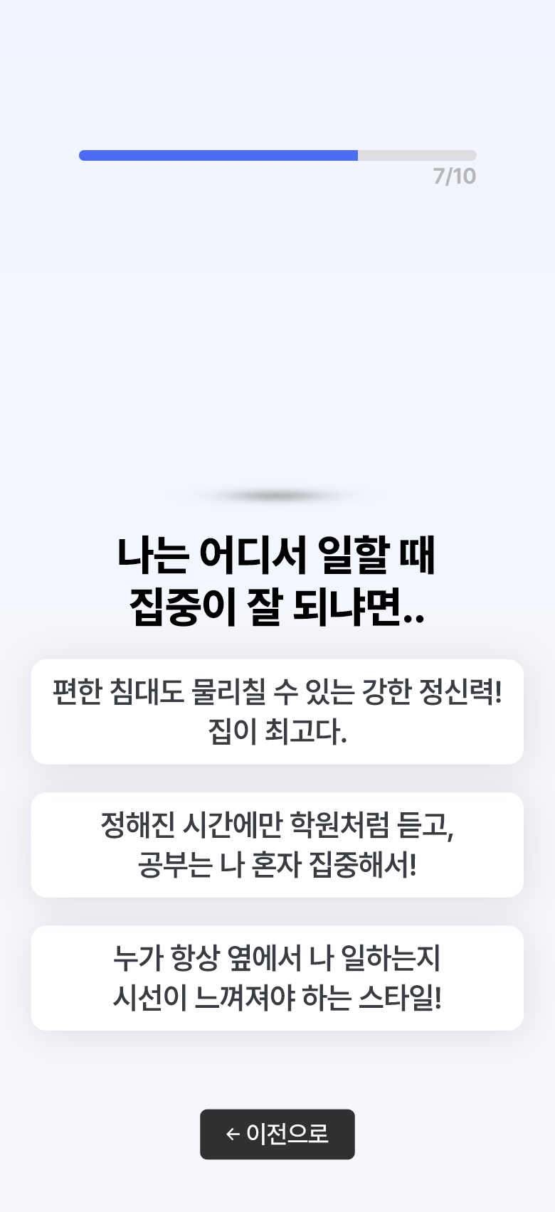 문항