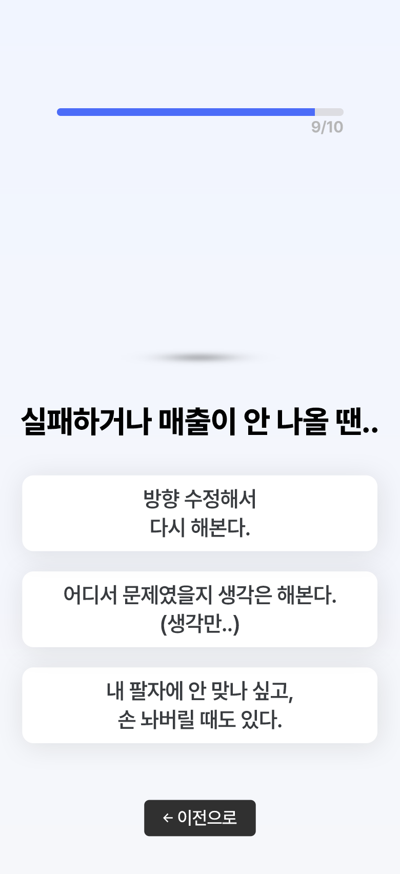 문항
